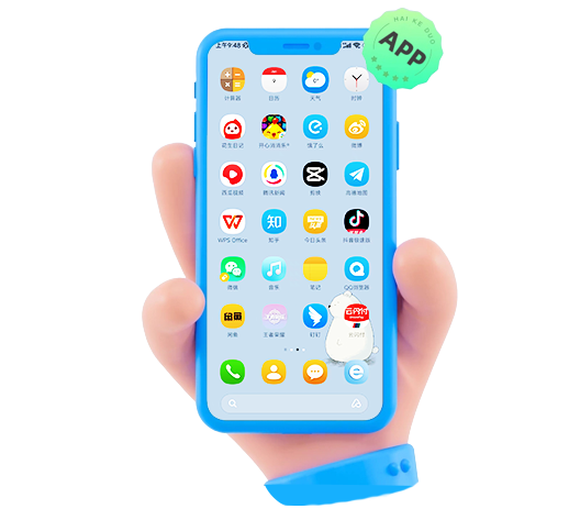 軟件開發、APP